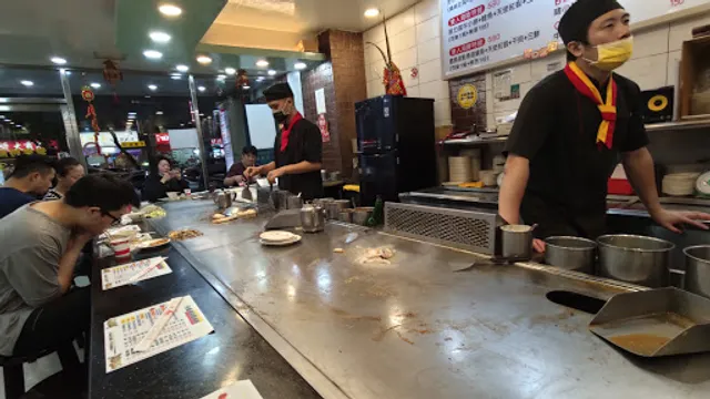 大埔鐵板燒 台北民生店