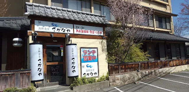海鮮食堂さかなや 伊那店