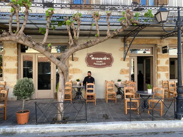 Το Ντουκιάνι