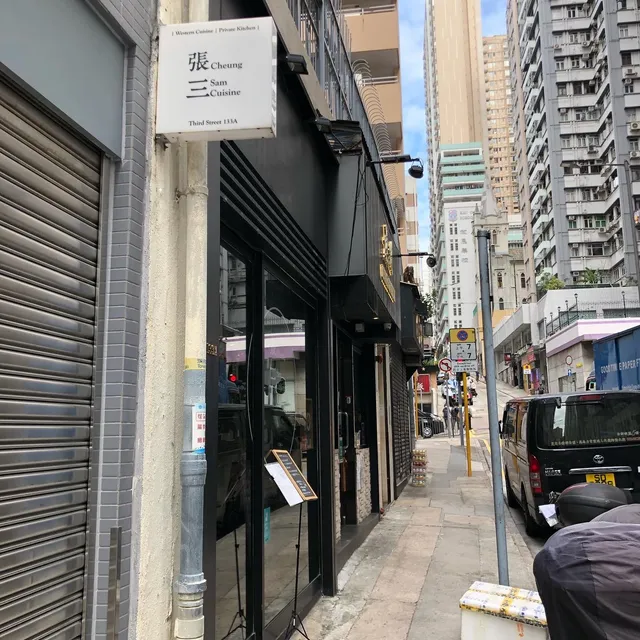 Cheung Sam Cuisine 張三