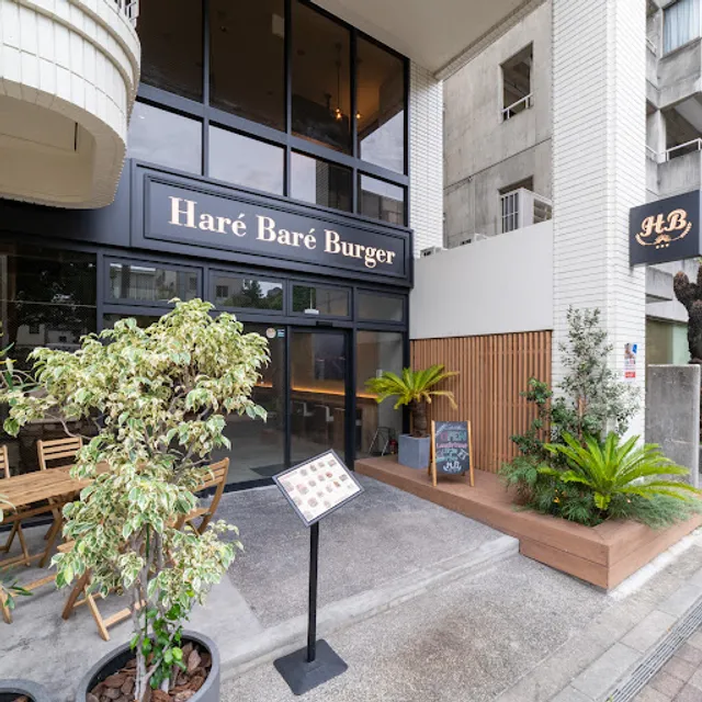 Haré Baré Burger