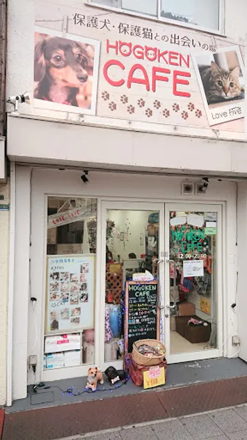 保護犬カフェ® 寺田町店