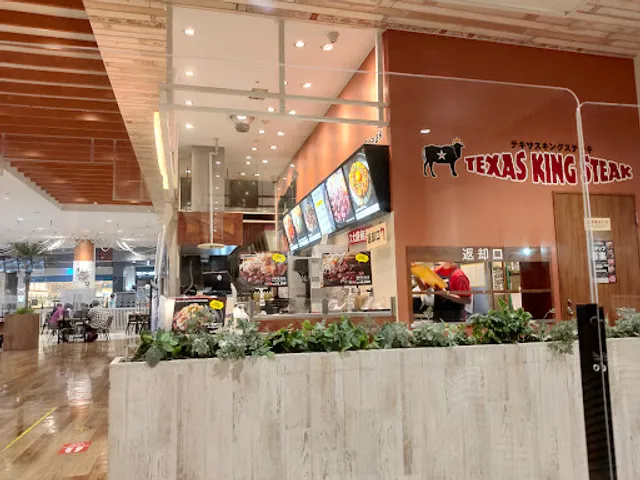 テキサスキングステーキ イオンモール木更津店