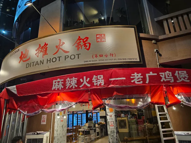 DITAN HOT POT(TROPICANA) 地摊火锅