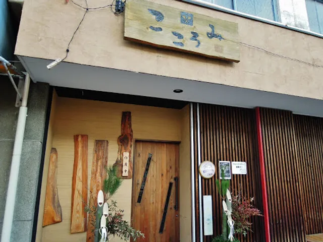 ダイニングこころみ