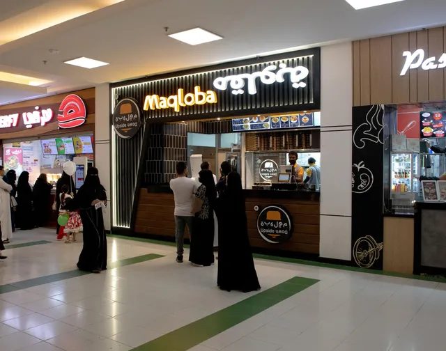 Maqloba | مقلوبة