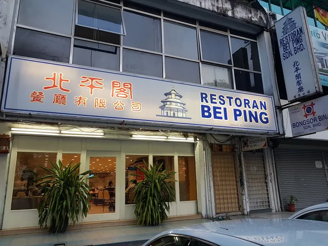 Restoran Bei Ping