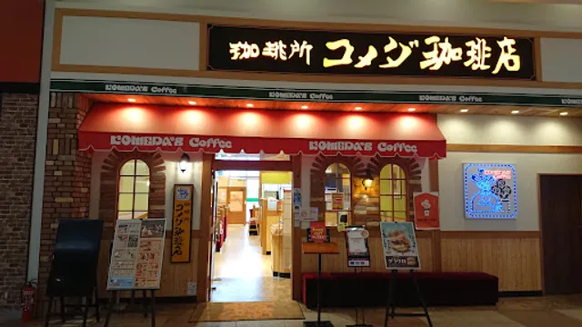 Komedakohiten Ionmorukahokuten