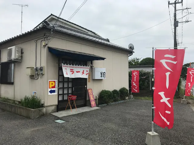 赤まろラーメン翔