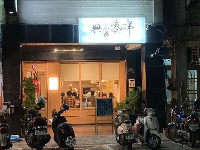 典食盛津 the Midas touch 獅甲 點石成金 生魚丼、壽司、日式料理、日本菜sashimi donburi-sushi-Japanese Ryori 高雄美食、高雄日本料理、前鎮美食、亞洲新灣區、IKEA、好事多、家樂福、捷運紅線。