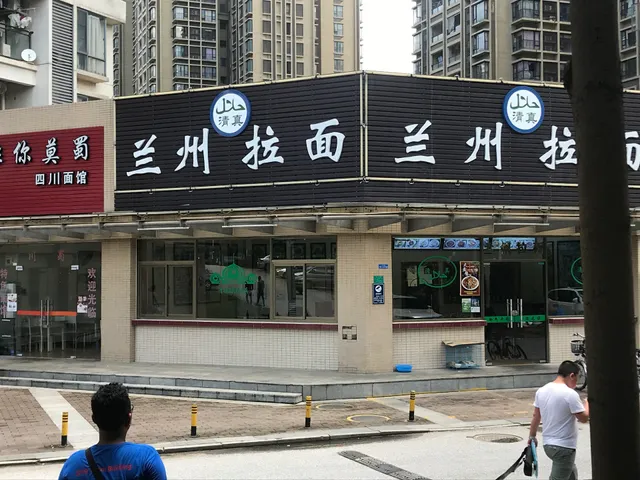 Muslim Lanzhou Noodles