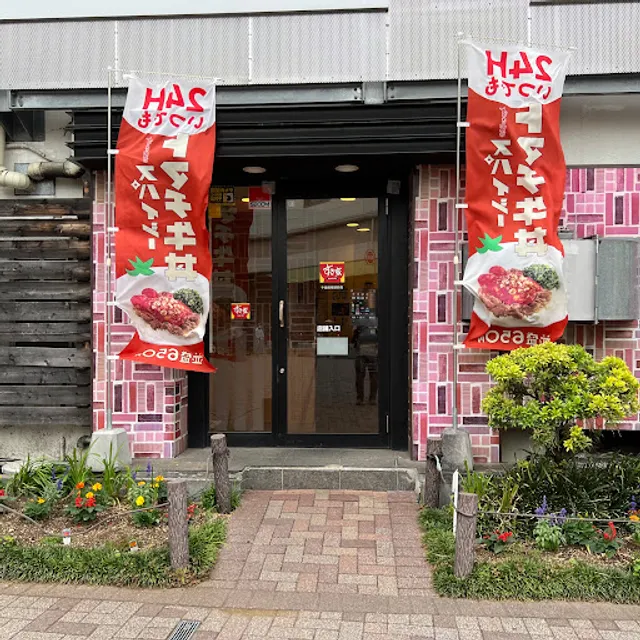 Sukiya Chitose Funabashi