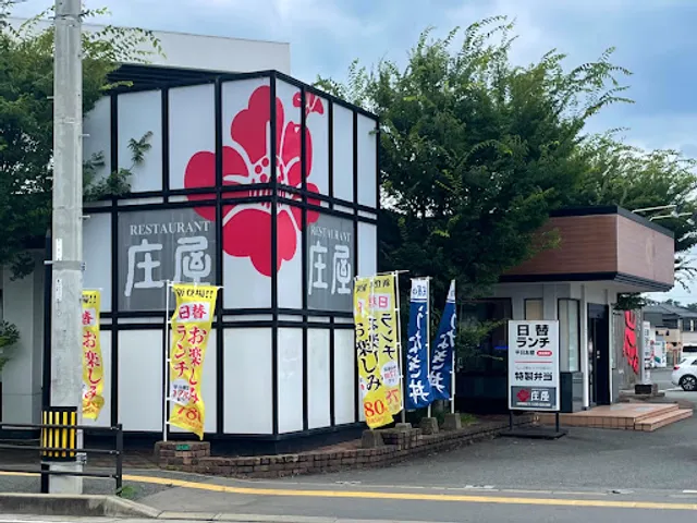 和食レストラン 庄屋 古賀店（認証店）