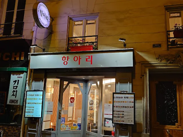 HANGARI 항아리