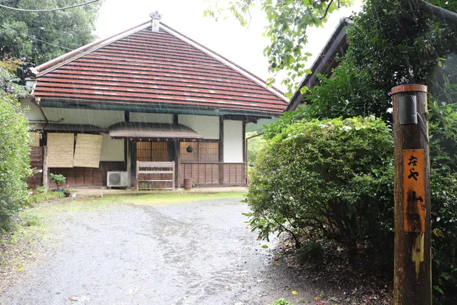 古民家の宿 庄や山口