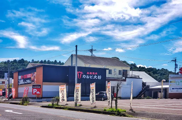 Kalubi Taisho Mizunami Branch