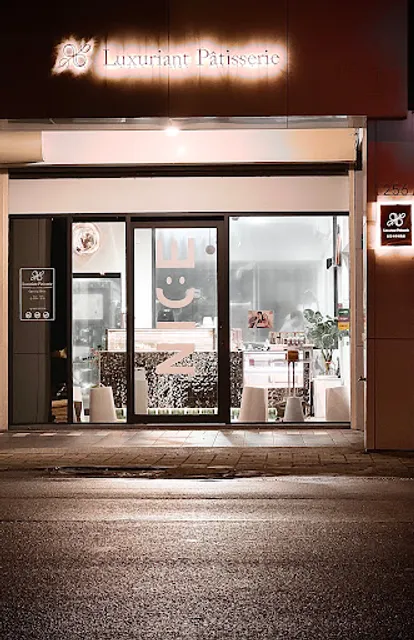 Luxuriant Pâtisserie 奕芃手作甜點店