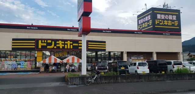 Don Quijote Shizuoka Yamazaki