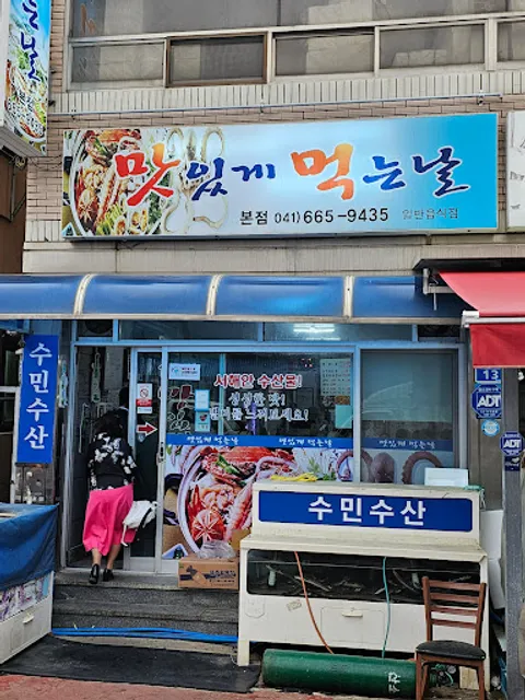 맛있게먹는날