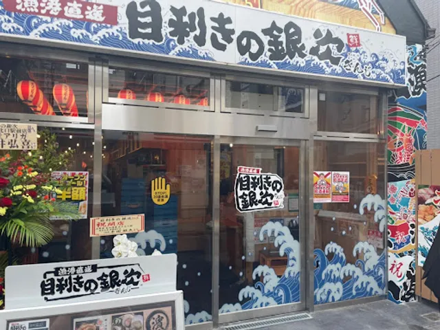 Seafood BBQ "Mekiki-no-Ginji" Kameido Station