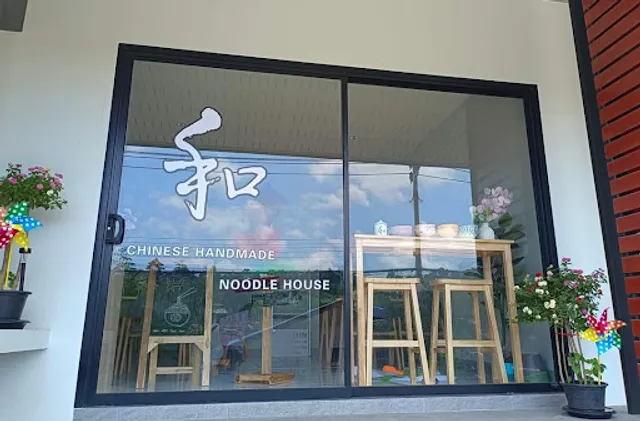 Chinese Handmade Noodles House