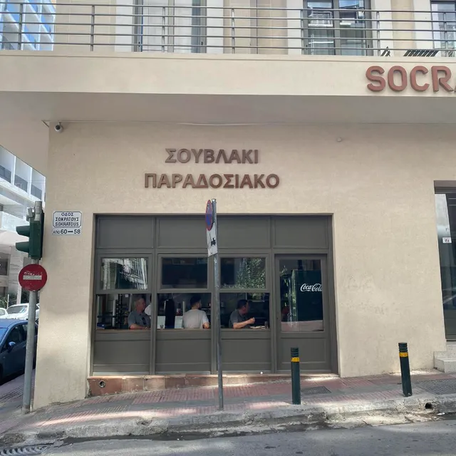 "Ζώτος" Παραδοσιακό Σουβλάκι