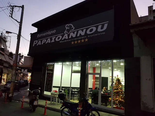 Papaioannou Mediterranean Cuisine