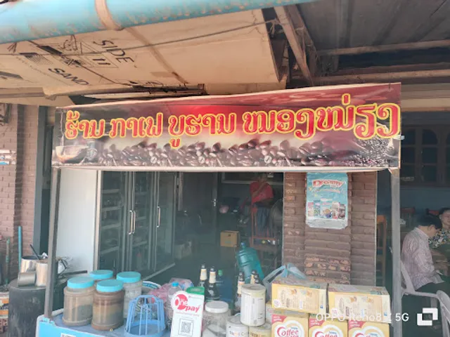 NongNieng Coffee Shop