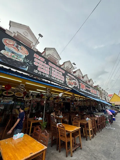 First seafood 第一海鲜