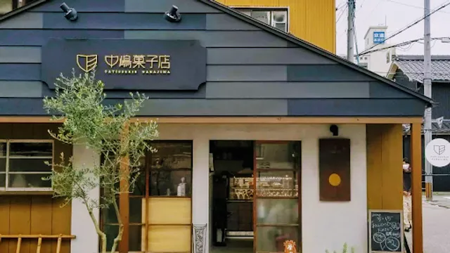 中嶋菓子店