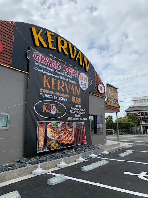 kervan tugra 津島店