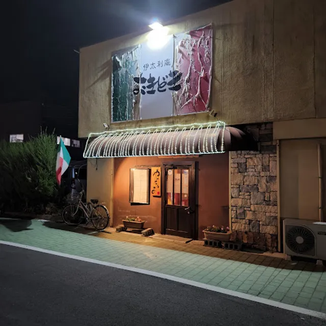 伊太利庵おきどき