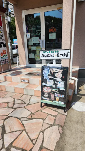 キャロルのしっぽ