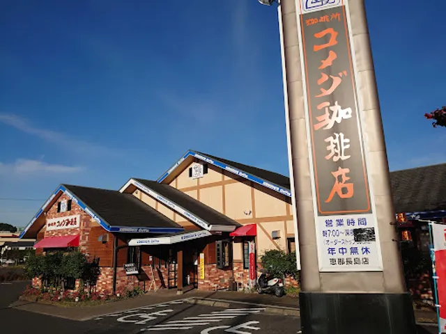 Komeda's Coffee