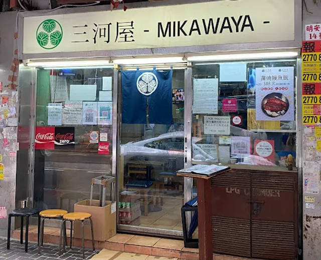 Mikawaya