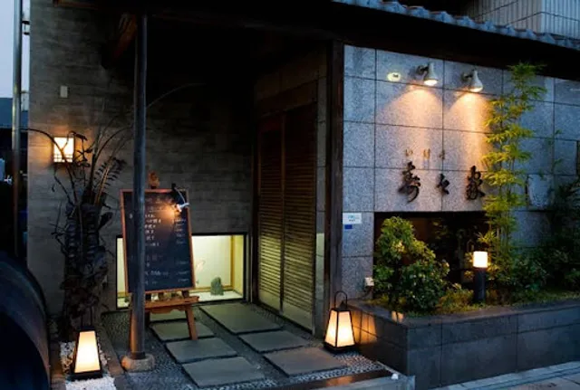 いけす料理 寿々家 岩槻本店