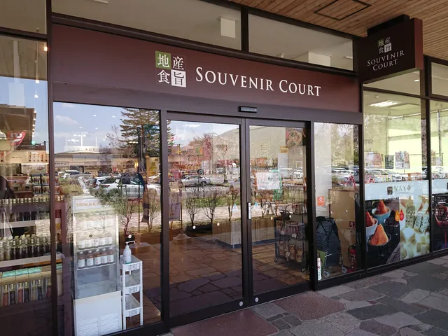 軽井沢りぞーとまーけっと