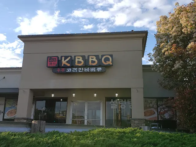WuJu Korean BBQ