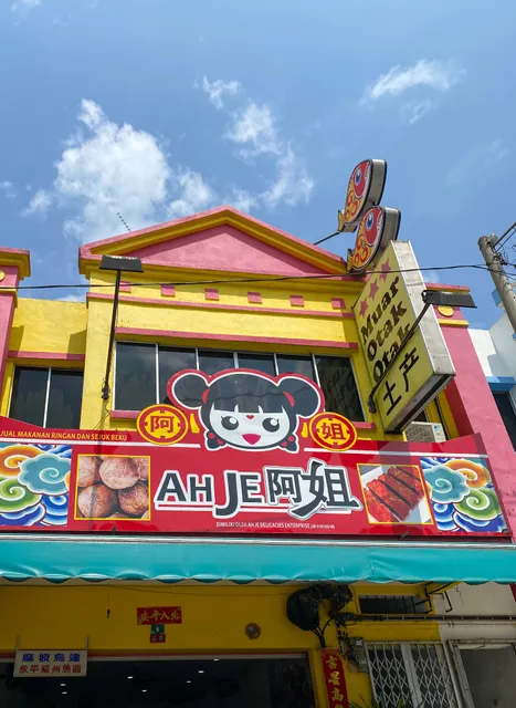 Otak Otak Muar - Ah Jie