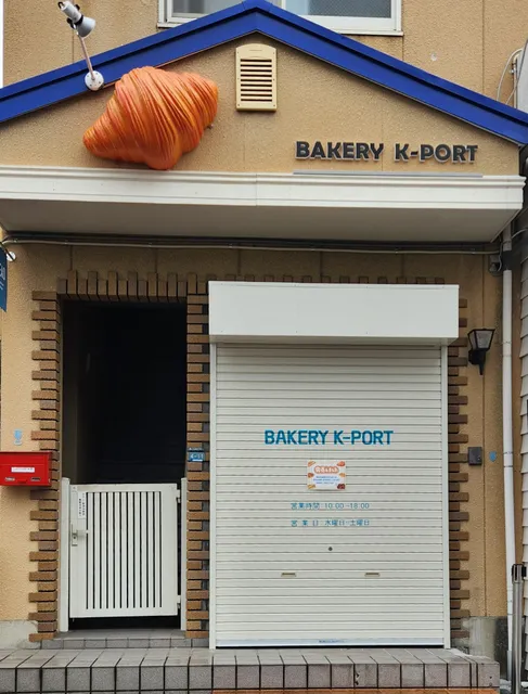 BAKERY K-PORT 灘店