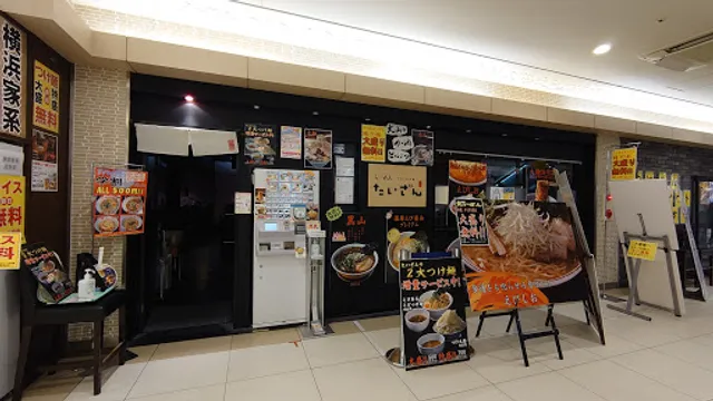 Ramen Taizan Mito Branch