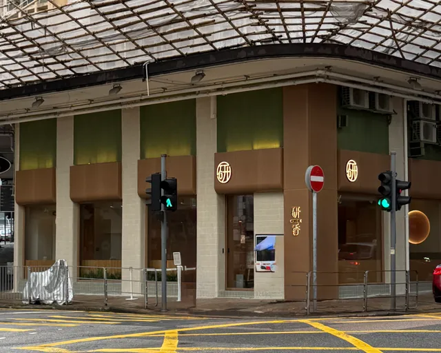 Grindie (Causeway Bay)