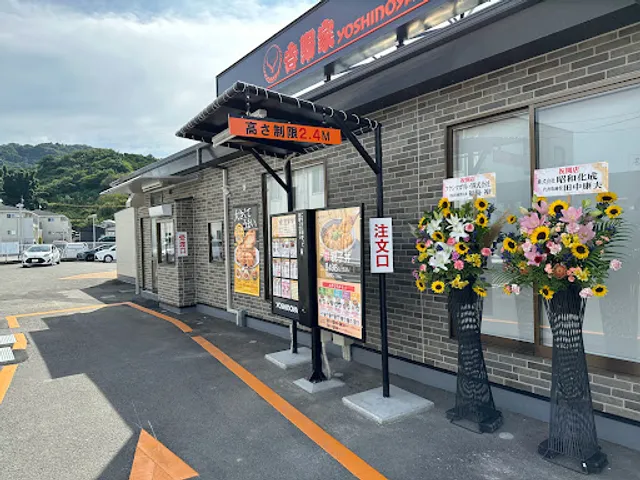 Yoshinoya