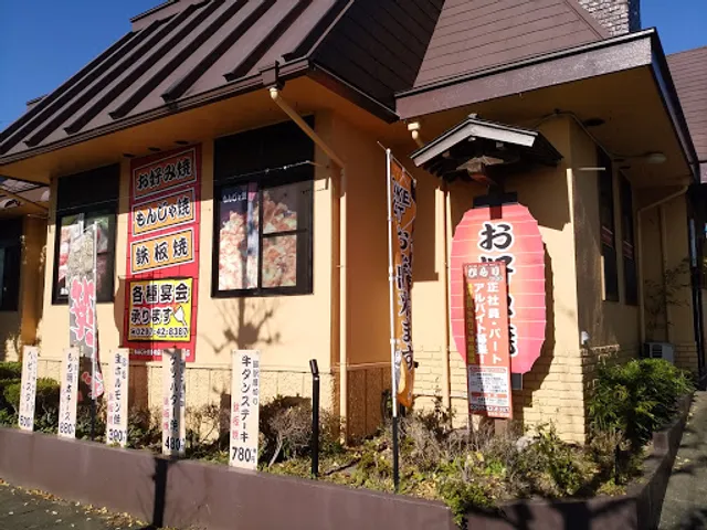 ひらり 石下店