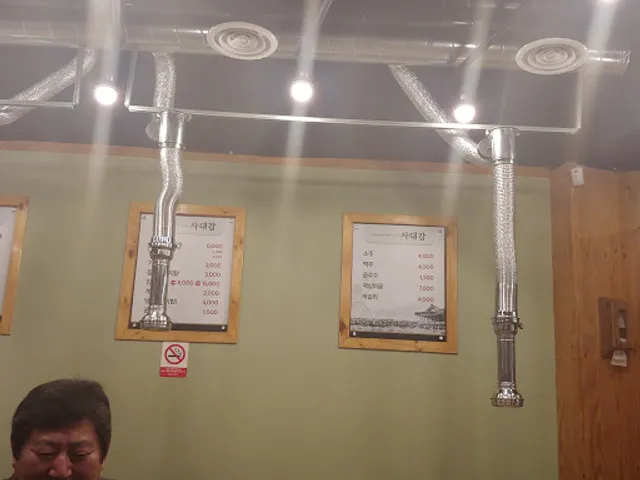 사재감참숯왕소금구이