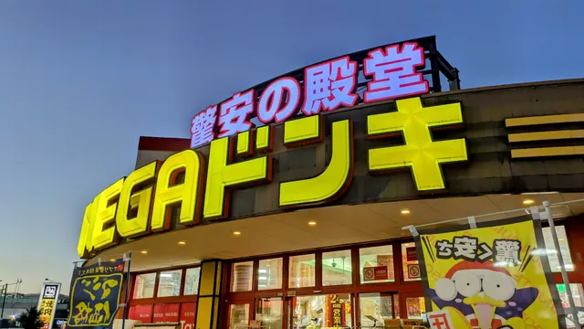 Mega Don Quijote Toyota Main Store