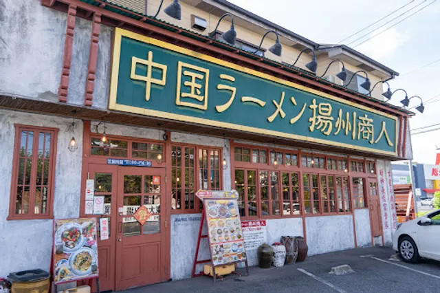 Chinese Ramen Yoshu-Shonin Nagareyama