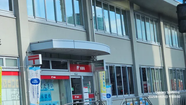 Konohana Post Office