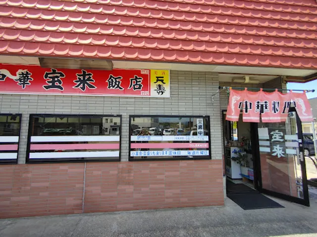 Chinese restaurant