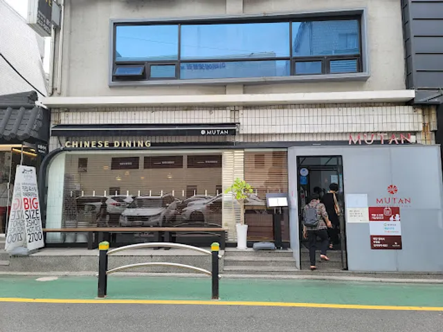 MUTAN Apgujeong Main Store